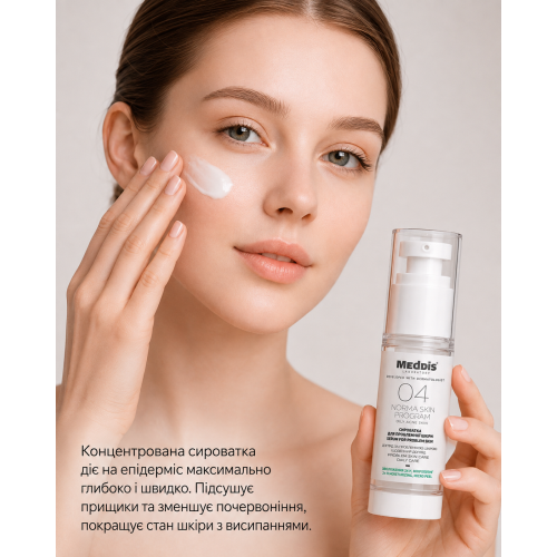 Сироватка для проблемної шкіри Meddis Norma Skin, 30 мл